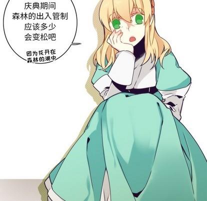 神父的病历簿[耽美]韩漫全集-第41话无删减无遮挡章节图片 