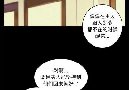 神父的病历簿[耽美]韩漫全集-第42话无删减无遮挡章节图片 