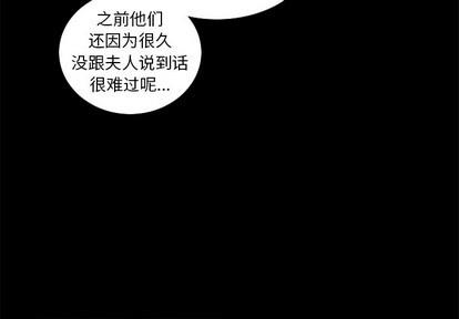 神父的病历簿[耽美]韩漫全集-第42话无删减无遮挡章节图片 