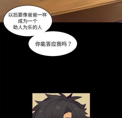 神父的病历簿[耽美]韩漫全集-第42话无删减无遮挡章节图片 