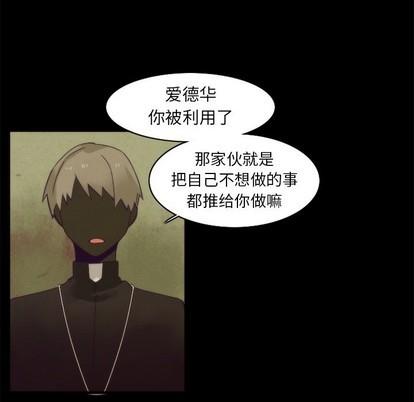 神父的病历簿[耽美]韩漫全集-第42话无删减无遮挡章节图片 