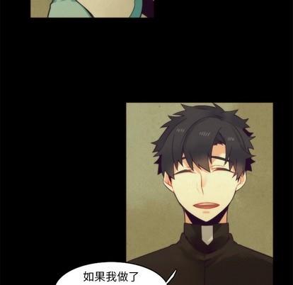神父的病历簿[耽美]韩漫全集-第42话无删减无遮挡章节图片 