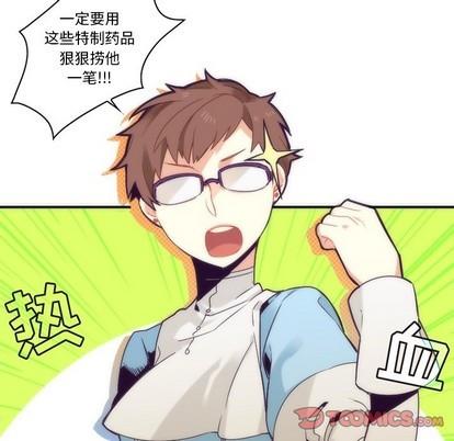 神父的病历簿[耽美]韩漫全集-第43话无删减无遮挡章节图片 