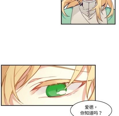 神父的病历簿[耽美]韩漫全集-第44话无删减无遮挡章节图片 
