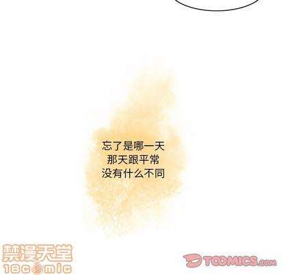 神父的病历簿[耽美]韩漫全集-第44话无删减无遮挡章节图片 