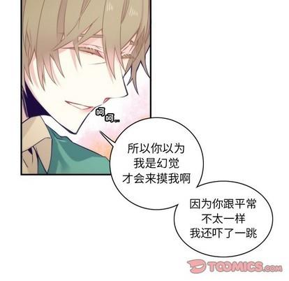 神父的病历簿[耽美]韩漫全集-第46话无删减无遮挡章节图片 