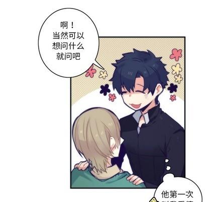 神父的病历簿[耽美]韩漫全集-第47话无删减无遮挡章节图片 