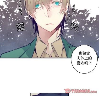 神父的病历簿[耽美]韩漫全集-第47话无删减无遮挡章节图片 