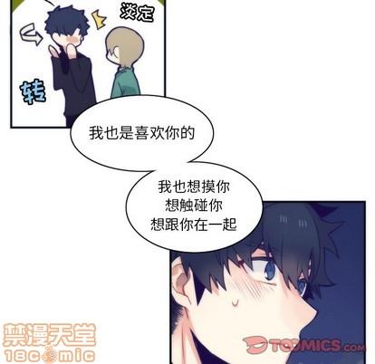 神父的病历簿[耽美]韩漫全集-第47话无删减无遮挡章节图片 
