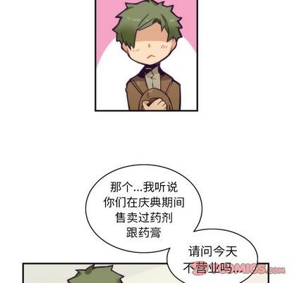 神父的病历簿[耽美]韩漫全集-第49话无删减无遮挡章节图片 