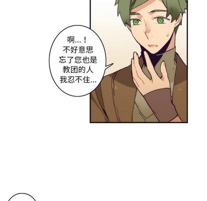 神父的病历簿[耽美]韩漫全集-第49话无删减无遮挡章节图片 