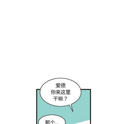 神父的病历簿[耽美]韩漫全集-第53话无删减无遮挡章节图片 