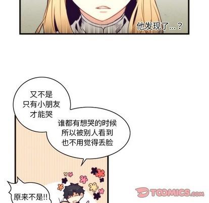 神父的病历簿[耽美]韩漫全集-第53话无删减无遮挡章节图片 