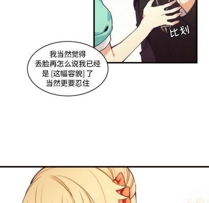 神父的病历簿[耽美]韩漫全集-第53话无删减无遮挡章节图片 