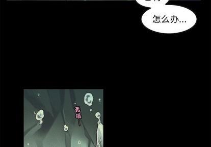 神父的病历簿[耽美]韩漫全集-第54话无删减无遮挡章节图片 