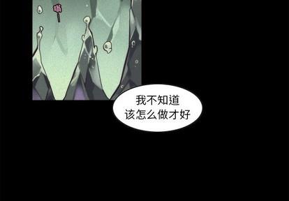 神父的病历簿[耽美]韩漫全集-第54话无删减无遮挡章节图片 