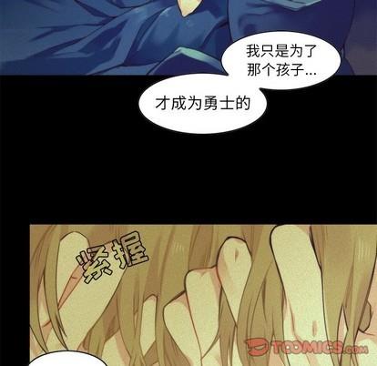 神父的病历簿[耽美]韩漫全集-第54话无删减无遮挡章节图片 