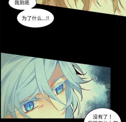 神父的病历簿[耽美]韩漫全集-第54话无删减无遮挡章节图片 