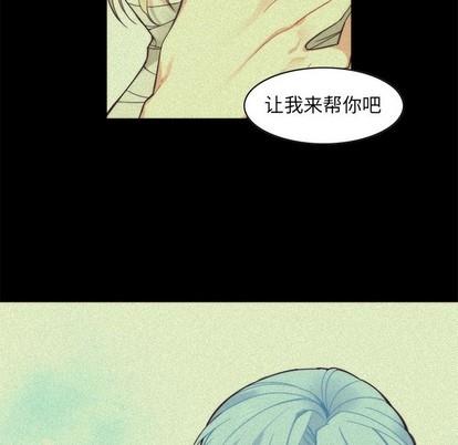 神父的病历簿[耽美]韩漫全集-第54话无删减无遮挡章节图片 