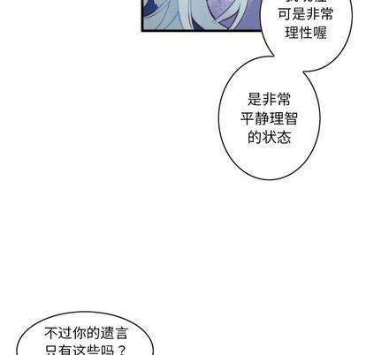 神父的病历簿[耽美]韩漫全集-第54话无删减无遮挡章节图片 