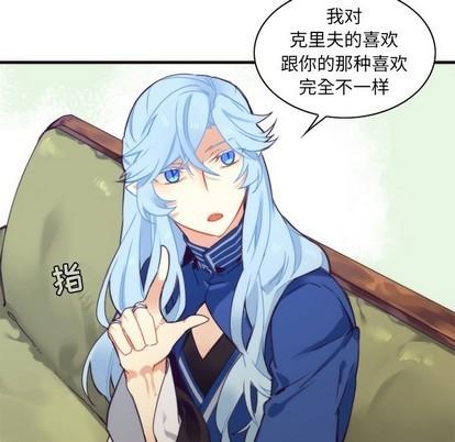 神父的病历簿[耽美]韩漫全集-第55话无删减无遮挡章节图片 