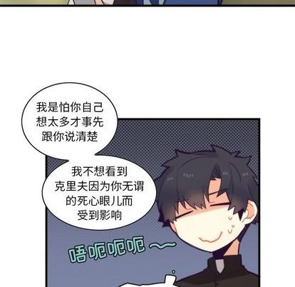 神父的病历簿[耽美]韩漫全集-第55话无删减无遮挡章节图片 