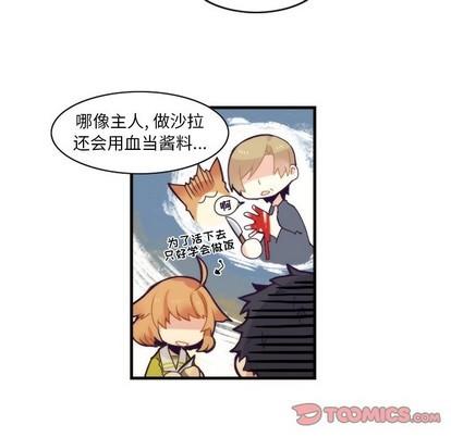 神父的病历簿[耽美]韩漫全集-第55话无删减无遮挡章节图片 