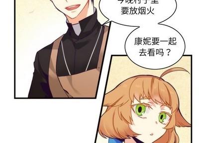 神父的病历簿[耽美]韩漫全集-第56话无删减无遮挡章节图片 