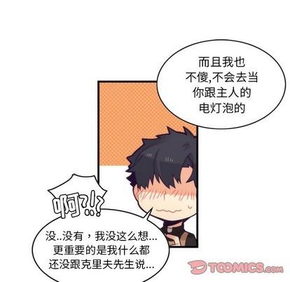 神父的病历簿[耽美]韩漫全集-第56话无删减无遮挡章节图片 