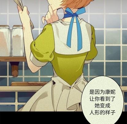 神父的病历簿[耽美]韩漫全集-第56话无删减无遮挡章节图片 