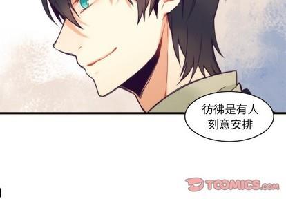 神父的病历簿[耽美]韩漫全集-第57话无删减无遮挡章节图片 