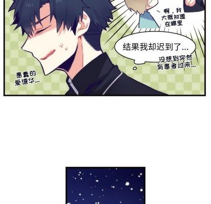 神父的病历簿[耽美]韩漫全集-第57话无删减无遮挡章节图片 