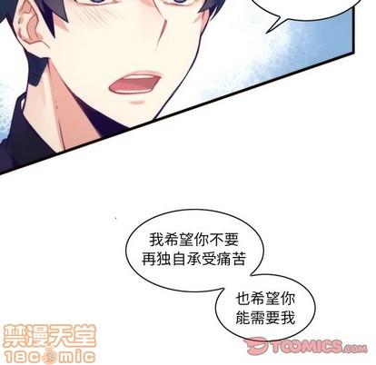 神父的病历簿[耽美]韩漫全集-第57话无删减无遮挡章节图片 