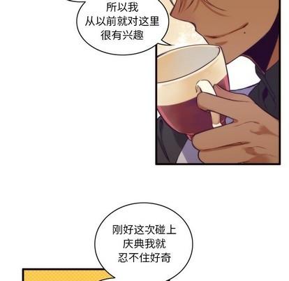 神父的病历簿[耽美]韩漫全集-第51话无删减无遮挡章节图片 