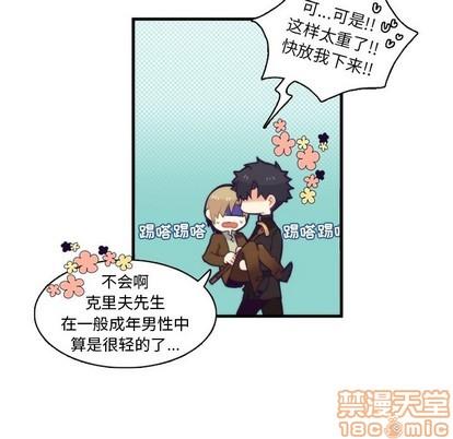 神父的病历簿[耽美]韩漫全集-第60话无删减无遮挡章节图片 