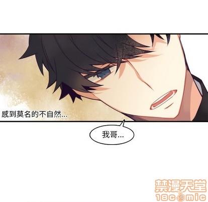 神父的病历簿[耽美]韩漫全集-第61话无删减无遮挡章节图片 
