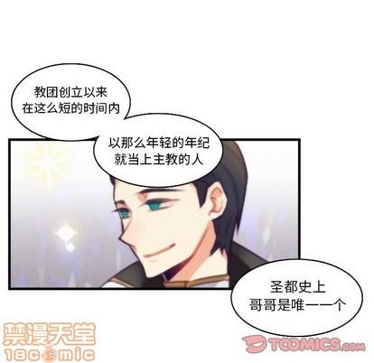 神父的病历簿[耽美]韩漫全集-第61话无删减无遮挡章节图片 