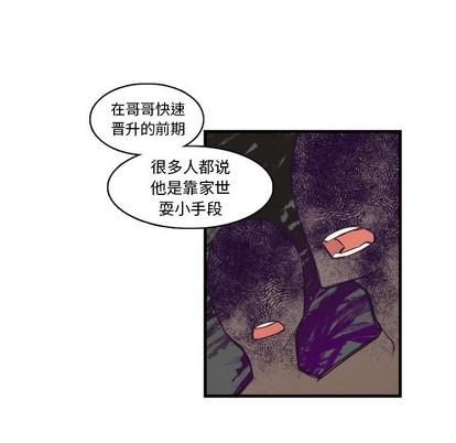 神父的病历簿[耽美]韩漫全集-第61话无删减无遮挡章节图片 