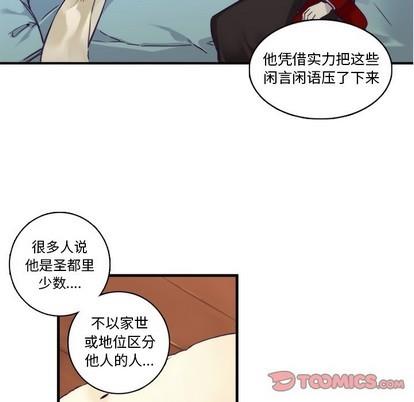神父的病历簿[耽美]韩漫全集-第61话无删减无遮挡章节图片 