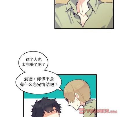 神父的病历簿[耽美]韩漫全集-第61话无删减无遮挡章节图片 