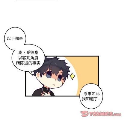 神父的病历簿[耽美]韩漫全集-第61话无删减无遮挡章节图片 