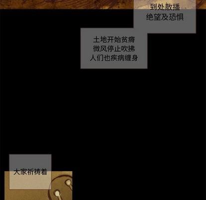 神父的病历簿[耽美]韩漫全集-第62话无删减无遮挡章节图片 