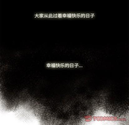 神父的病历簿[耽美]韩漫全集-第62话无删减无遮挡章节图片 