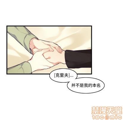 神父的病历簿[耽美]韩漫全集-第62话无删减无遮挡章节图片 
