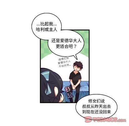 神父的病历簿[耽美]韩漫全集-第64话无删减无遮挡章节图片 