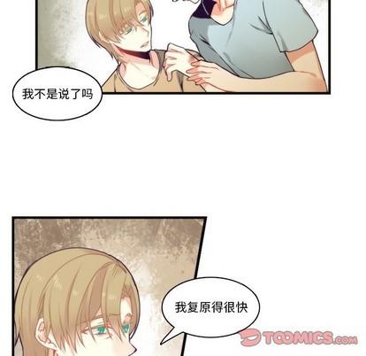 神父的病历簿[耽美]韩漫全集-第65话无删减无遮挡章节图片 