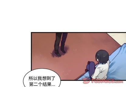 神父的病历簿[耽美]韩漫全集-第66话无删减无遮挡章节图片 