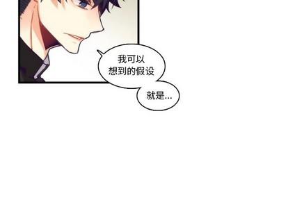 神父的病历簿[耽美]韩漫全集-第66话无删减无遮挡章节图片 