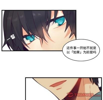 神父的病历簿[耽美]韩漫全集-第66话无删减无遮挡章节图片 