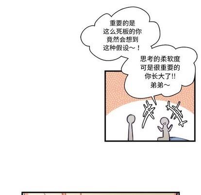 神父的病历簿[耽美]韩漫全集-第66话无删减无遮挡章节图片 